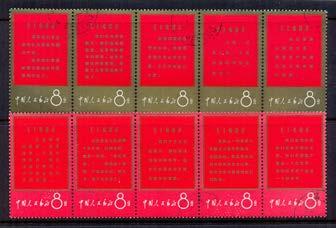 435 KINA Mi 240, 242 4ex av varje på luftpostbrev till USA, Hankow 1939. 200 436 KINA Mi 658(5ex),665 Rekbrev till Sverige, Shanghai 7.5.46, frank baks.