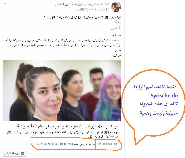: أعزائي وأصدقائي متابعيننا من السويد لقد بحث وجمعت أكبر عدد ممكن من المواضيع لكل من يدرس SFI لكل المستويات جمعت مايقارب أكثر من 40 موضوع وتم نشرها بعدة كروبات على.