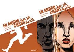ISBN: 9789198090 116 COOL CYKEL av Tanja Komadina Hjtske drama om Mile och hans drömcykel.