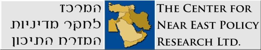 Mars 2018 Anti-Semitism i UNRWA utbildning. David Bedein, Director, Center for Near East Policy Research. Forskare: Dr.