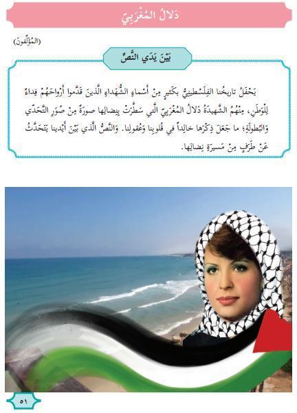 (Arabiskt språk, årskurs 5, del 2 (2017) s.