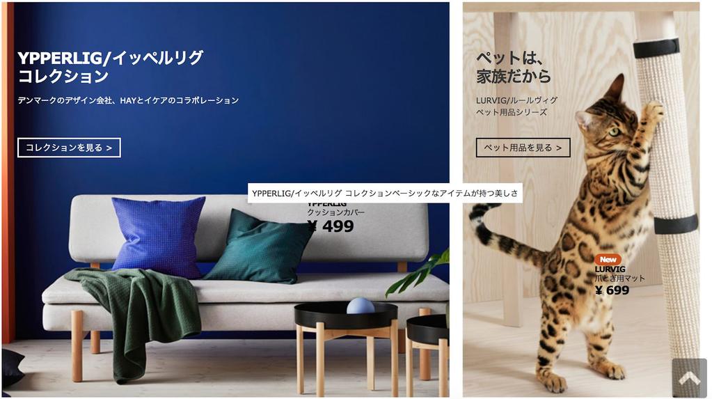 IKEA:s svenska kontaktsida: struktur, text.