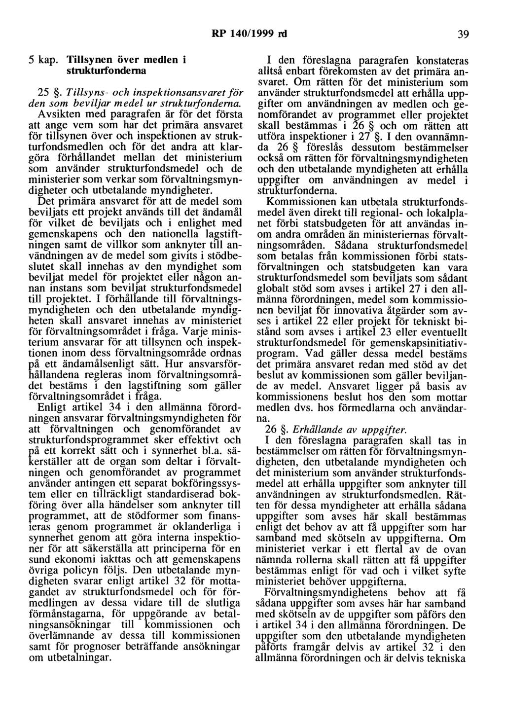 RP 140/1999 rd 39 5 kap. Tillsynen över medlen i strukturfonderna 25. Tillsyns- och inspektionsansvaret för den som beviljar medel ur strukturfonderna.