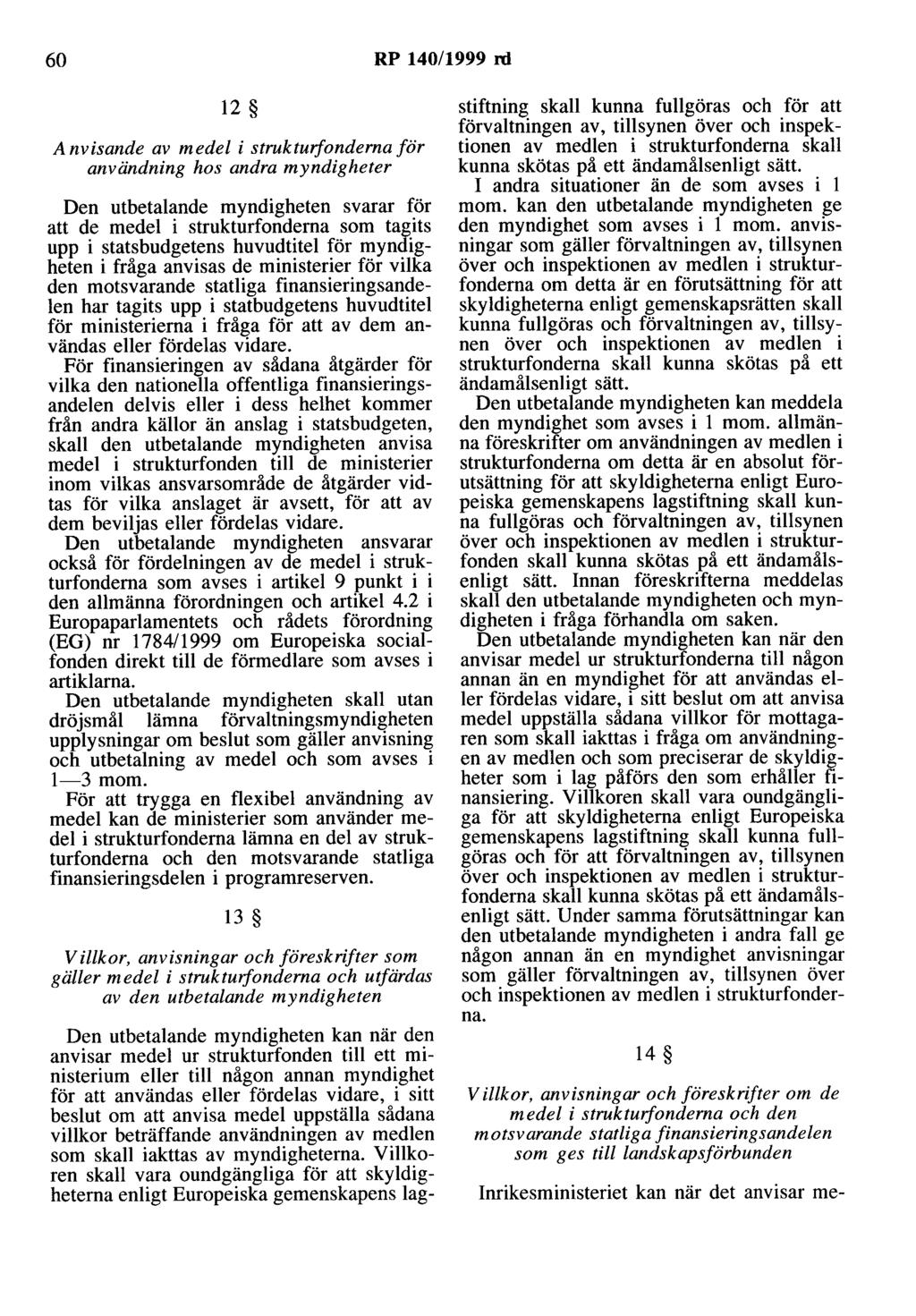 60 RP 140/1999 rd 12 Anvisande av medel i strukturfonderna för användning hos andra myndigheter Den utbetalande myndigheten svarar för att de medel i strukturfonderna som tagits upp i statsbudgetens
