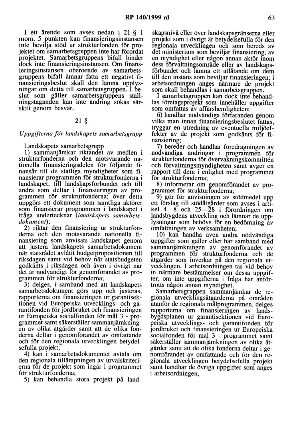 RP 140/1999 rd 63 I ett ärende som avses nedan i 21 l mom. 5 punkten kan finansieringsinstansen inte bevilja stöd ur strukturfonden för projektet om samarbetsgruppen inte har förordat projektet.