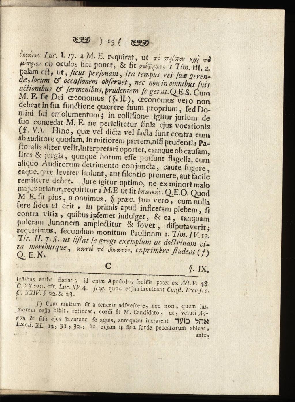 Ä2> ) '3 ( saa> ciy.clictiv Luc. I- ij. a E* rcquirat, ut to Trterfcv W t** HcT^iov ob oculos fibi ponat, & fit fraitfguvj / T/w. Hf. 2.