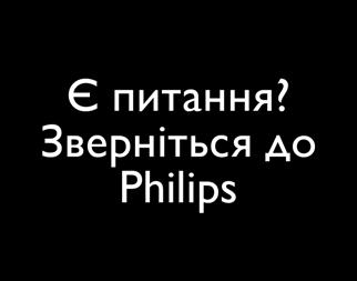 com/support Є питання?
