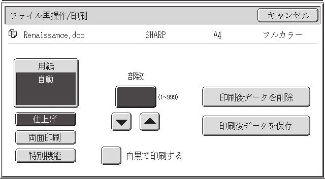 2 04/04/2010 (3) fil-03 Anv. 3 04/04/2010 (3) Tryck på knappen för den fil som du vill hämta. Tryck på knappen [Byt skärm] för att visa skärmbilden för skärmbyte.