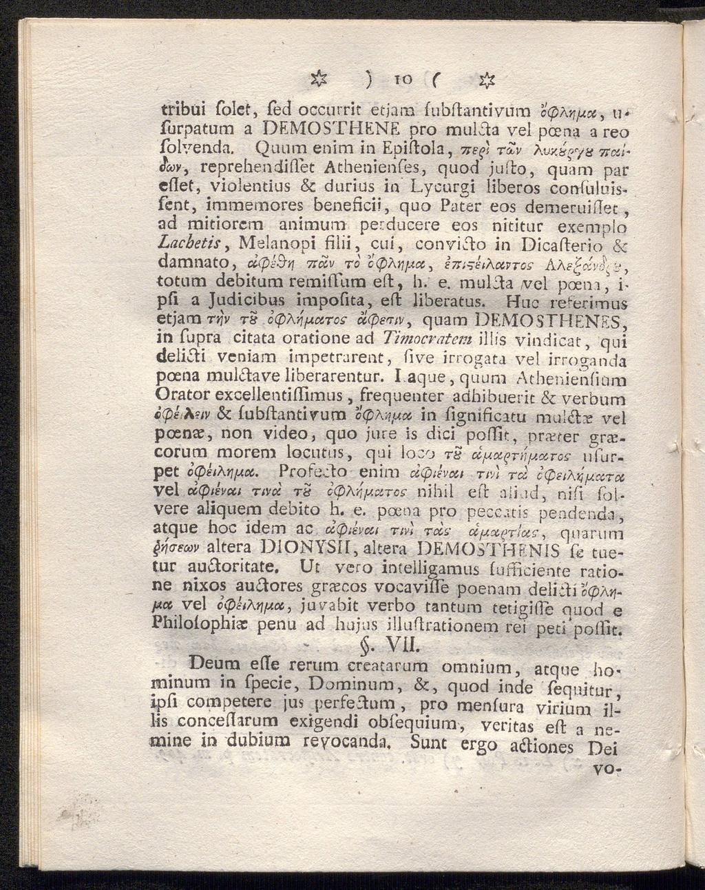 # ) TO C # tribui folet, Ted occurrit etjam fubhantivura o<pkv\ya^ 11«furpatum a DEMOSTHENE pro mulcta vel pcena a reo folvenda.