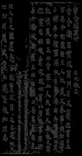 2000 åt sedan uppfanns papper i Kina.