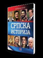 saveza i raspada srpske opozicije, dodatno ilustrovanih rezultatima svih izbornih ciklusa od 90-te do danas.