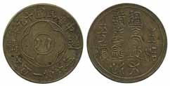 000:- 470 KM 2 China Sinkiang 100 cash 19(1930). 6,31 g.