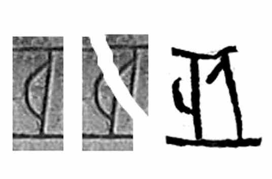 240 Magnus Källström Fig. 6. Schematisk framställning av hur Bolings läsning l i stället för i namnet Heðindıs kan ha uppkommit.