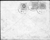 (Foto) o 250:- 61 61 9 12 öre blå på MYCKET vackert båtbrev från Uppsala, Ankomststämplat i Stockholm 28 MAR 60.