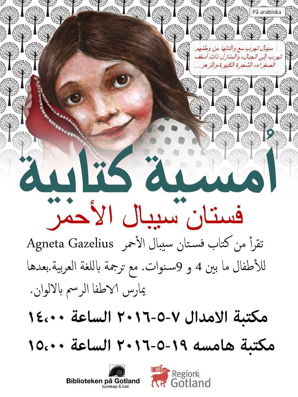 Sagostunderna på Almedalsbiblioteket och Hemse bibliotek ägde rum på kvällstid och på en lördag och var öppna för allmänheten med riktad marknadsföring på affischer både på svenska, arabiska och