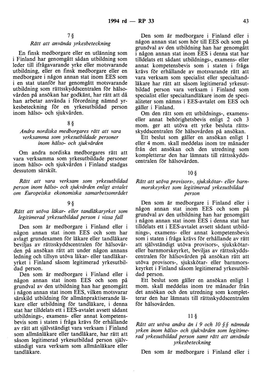 1994 rd - RP 33 43 7 Rätt att använda yrkesbeteckning En finsk medborgare eller en utlänning som i Finland har genomgått sådan utbildning som leder till ifrågavarande yrke eller motsvarande