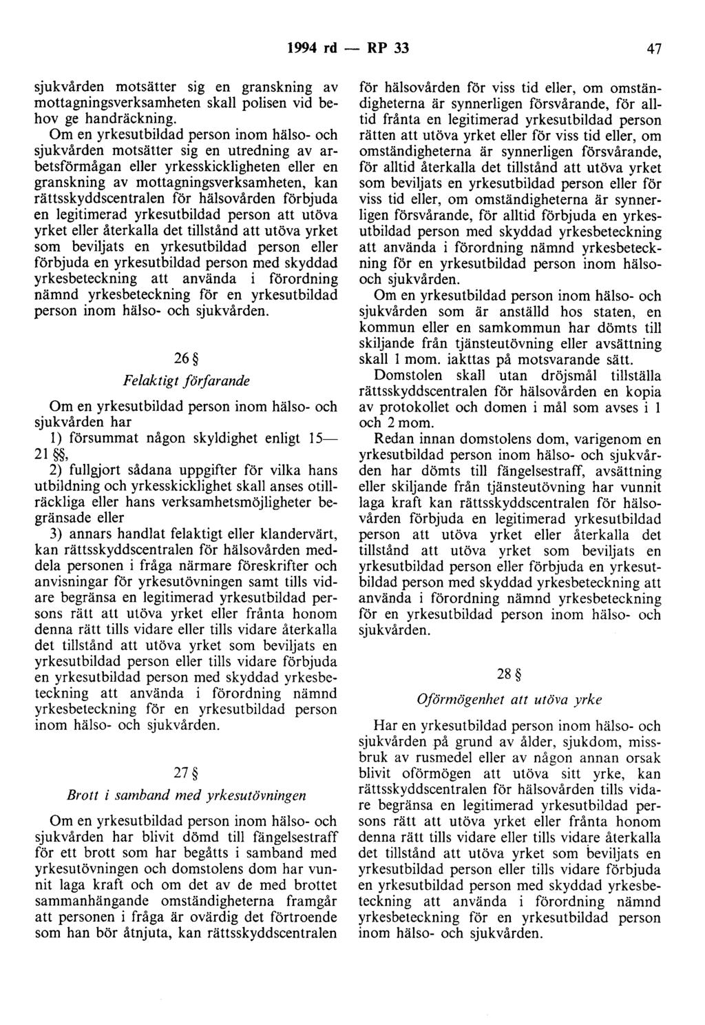 1994 rd - RP 33 47 sjukvården motsätter sig en granskning av mottagningsverksamheten skall polisen vid behov ge handräckning.