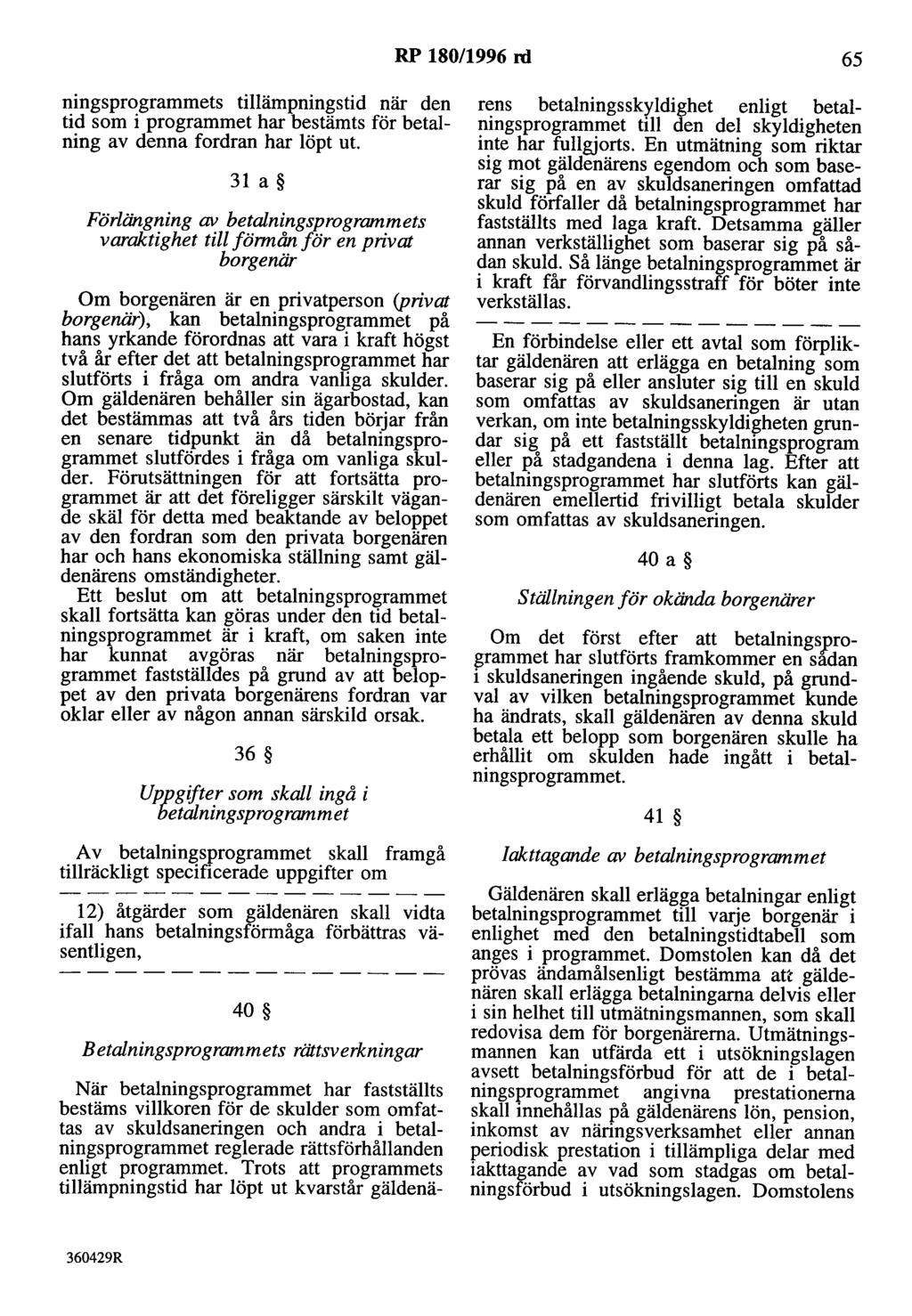 RP 180/1996 rd 65 ningsprogrammets tillämpningstid när den tid som i programmet har bestämts för betalning av denna fordran har löpt ut.