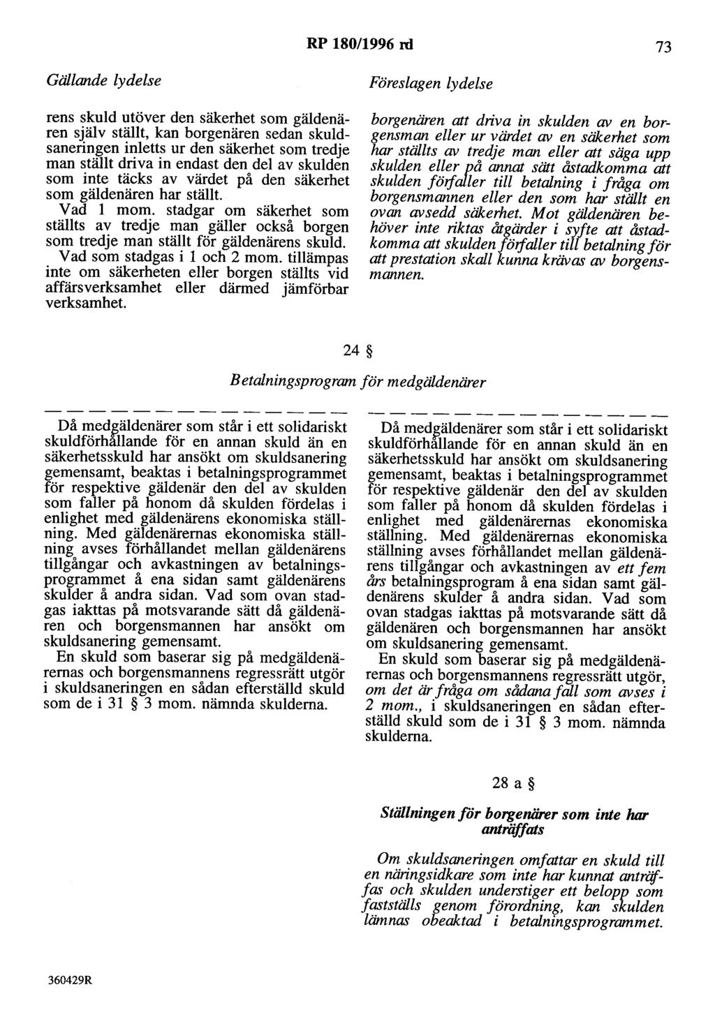RP 180/1996 rd 73 Gällande lydelse rens skuld utöver den säkerhet som gäldenären själv ställt, kan borgenären sedan skuldsaneringen inletts ur den säkerhet som tredje man ställt driva in endast den