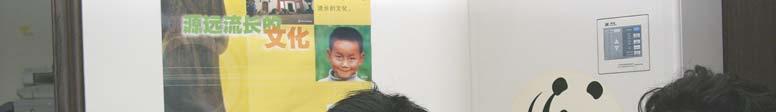 Foto 7. Möte på WWF Sichuan-kontor i Chengdu.