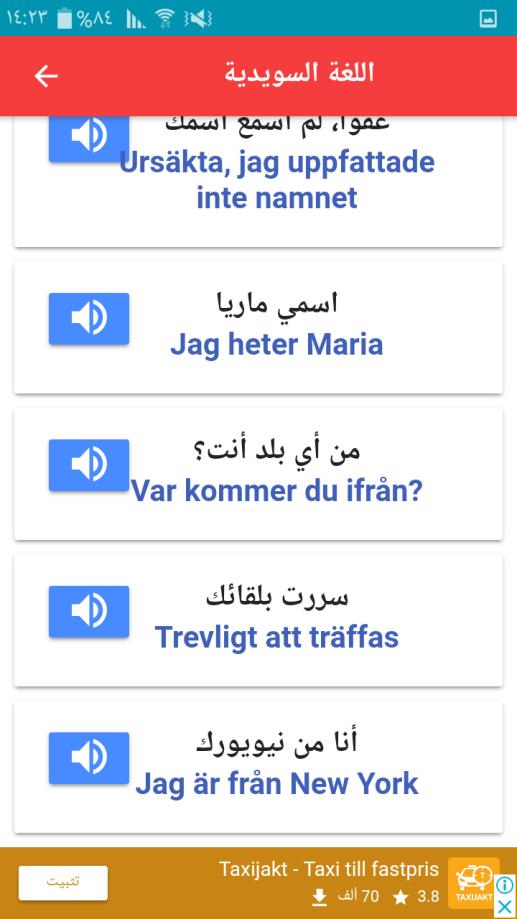 Språkinlärning Mest läsa, lyssna Få instruktioner Inte mycket visuellt innehåll