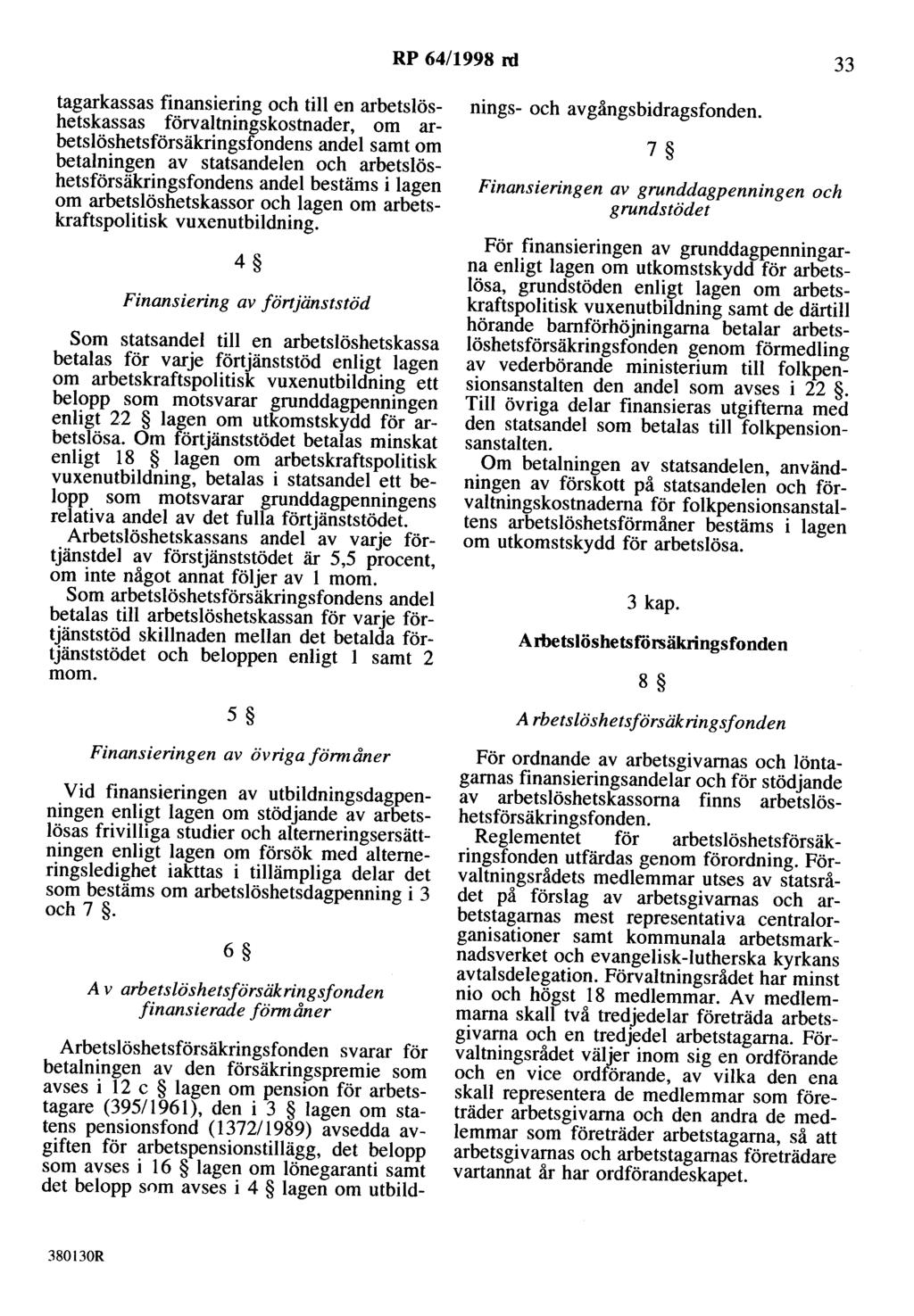 RP 64/1998 rd 33 tagarkassas finansiering och till en arbetslöshetskassas förvaltningskostnader, om arbetslöshetsförsäkringsfondens andel samt om betalningen av statsandelen och