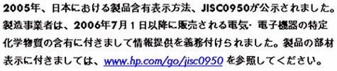 Japansk strömkabel Japansk Materialinnehållsdeklaration En japansk bestämmelse, definierad av Specifikation JIS C 0950, 2005, påbjuder att tillverkaren tillhandahåller