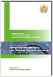 Centrum för klimat och säkerhets rapportserie Klimat & Säkerhet Rapport 2012:1 Participation in Flood risk Management Mariele Evers Klimat & Säkerhet Rapport 2012:2 Den upplevda nyttan av den norska