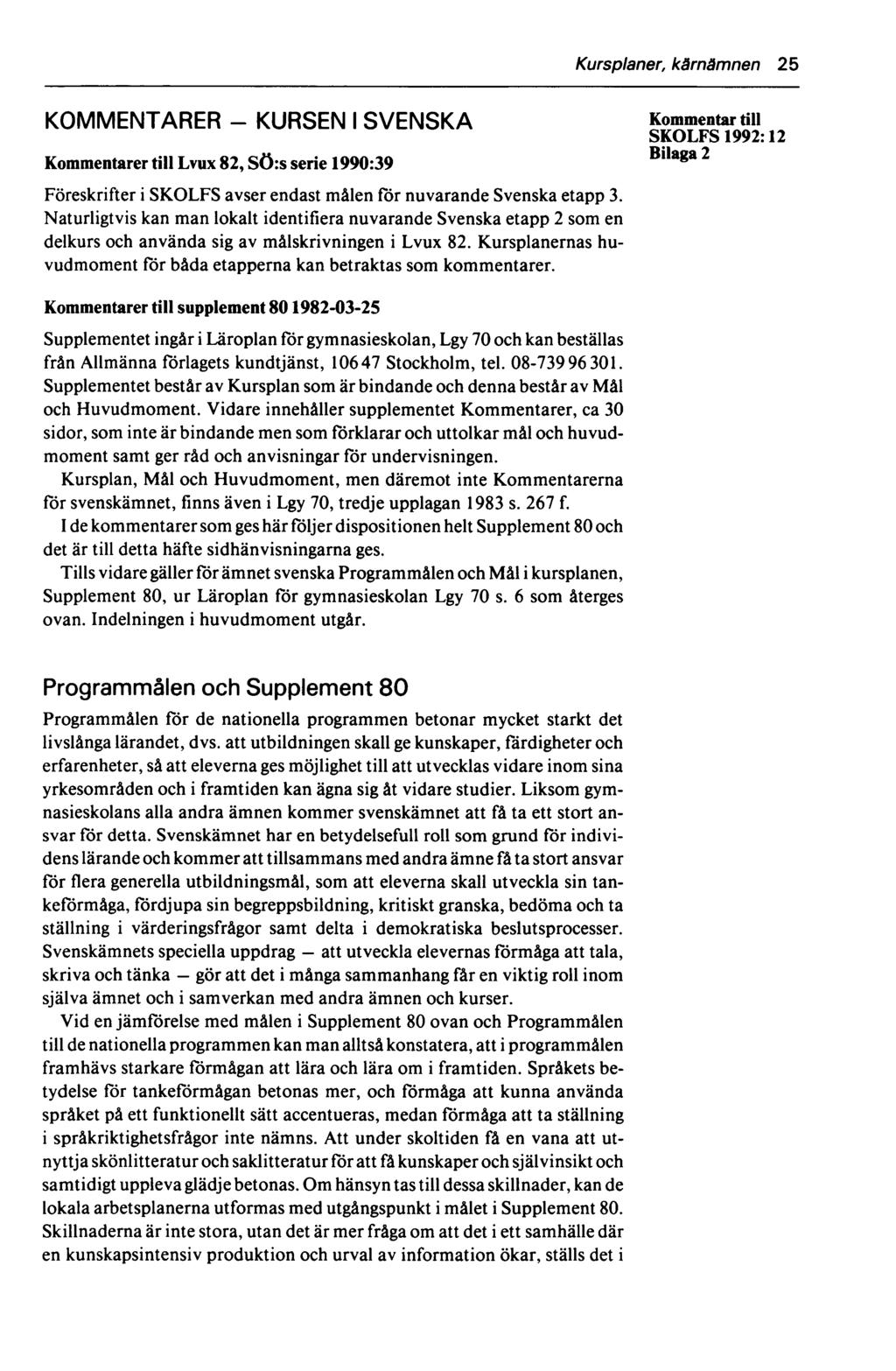 Kursplaner, kärnämnen 25 KOMMENTARER - KURSEN I SVENSKA Kommentarer till Lvux 82, SÖ:s serie 1990:39 Föreskrifter i SKOLFS avser endast målen för nuvarande Svenska etapp 3.