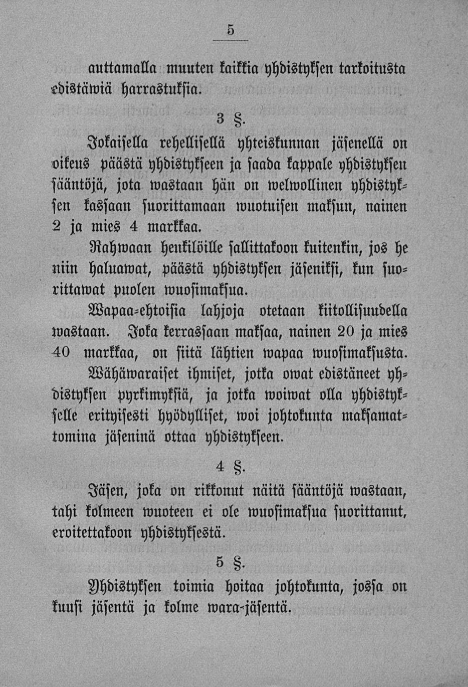 auttamalla muuten kaikkia yhdistyksen tarkoitusta edistämiä harrastuksia.
