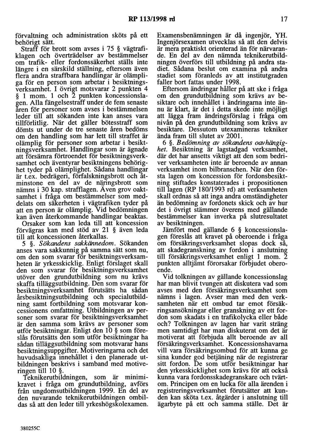 RP 113/1998 rd 17 förvaltning och administration sköts på ett behörigt sätt.