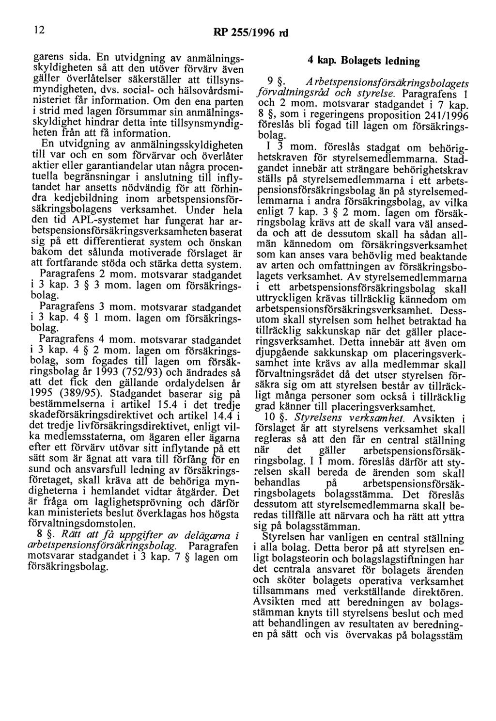 12 RP 255/1996 rd garens sida. En utvidgning av anmälningsskyldigheten så att den utöver förvärv även gäller överlåtelser säkerställer att tillsynsmyndigheten, dvs.