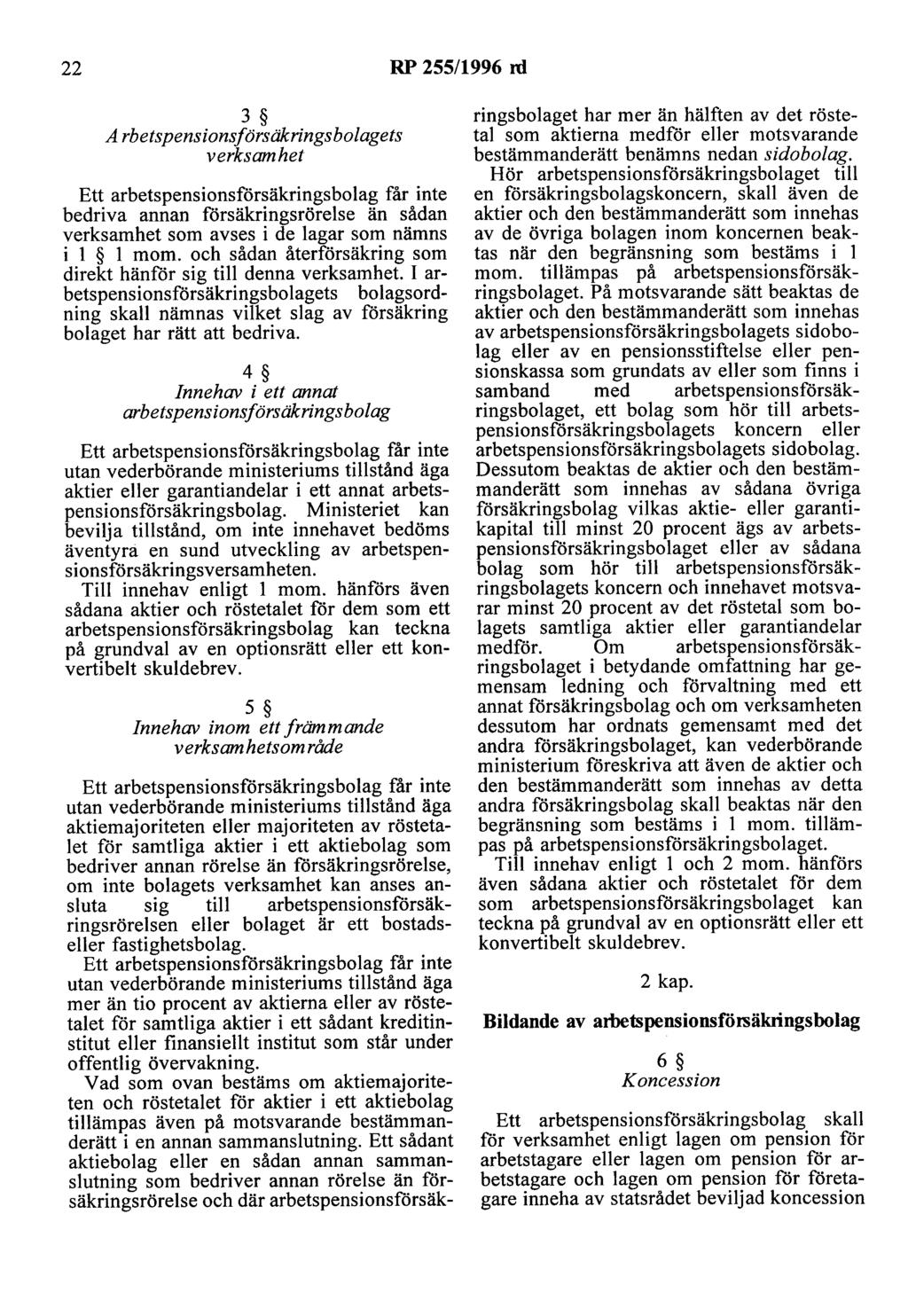 22 RP 255/1996 rd 3 Arbetspensionsförsäkringsbolagets verksamhet Ett arbetspensionsförsäkringsbolag får inte bedriva annan Törsäkringsrörelse än sådan verksamhet som avses i de lagar som nämns i l l