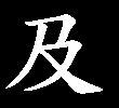 ( ) ( 2)