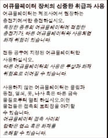 안전지침굜굡퐫 83 Halten Sie das Elektrowerkzeug gut fest. Beim Festziehen und L 쉝 en von Schrauben k 쉗 nen kurzfristig hohe Reaktionsmomente auftreten. 항상안정된자세를취하고전동공구를두손으로잡으십시오. 드릴이예기치않게꽉끼면전동공구가갑자기반작용을합니다.