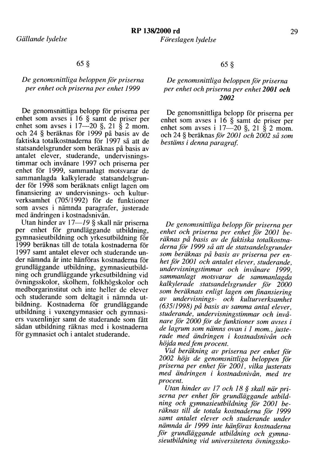 Gällande lydelse RP 13812000 rd 29 Föreslagen lydelse 65 De genomsnittliga beloppen för priserna per enhet och priserna per enhet 1999 De genomsnittliga belopp för priserna per enhet som avses i 16