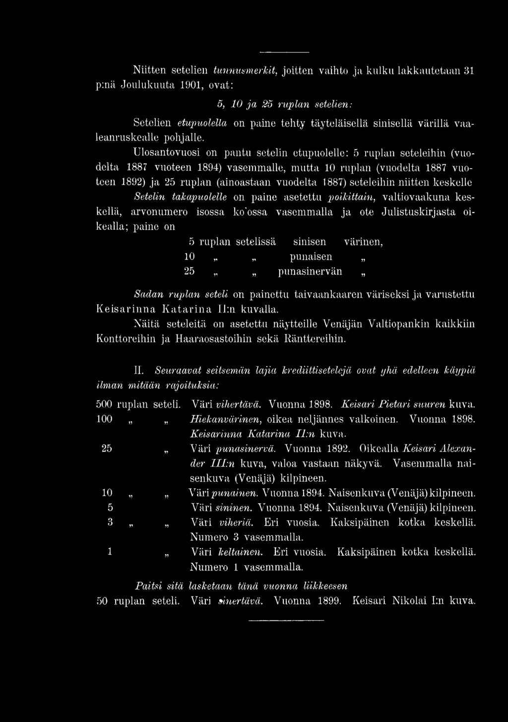 Ulosantovuosi on pantu setelin etupuolelle: 5 ruplan seteleihin (vuodelta 1887 vuoteen 1894) vasemmalle, mutta 10 ruplan (vuodelta 1887 vuoteen 1892) ja 25 ruplan (ainoastaan vuodelta 1887)