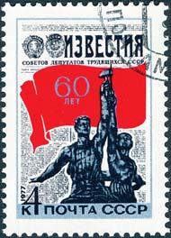 Sovjetunionen gav ut detta frimärke 1977 till 60-årsminnet av oktoberrevolutionen 1917, den händelse som ledde fram till att bolsjevikerna under Lenins ledning tog makten i Ryssland.