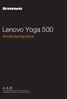 Lenovo Yoga 500 Användarhandbok