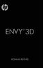 Komma igång med HP ENVY 17 3D