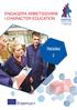 ENGAGERA ARBETSGIVARE I CHARACTER EDUCATION. Faktablad 2