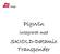 PigWin. integrerat med. SKIOLD-Datamix Transponder