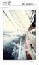 Nr 3 2014. S/Y Waka under en segling från nordvästra Skottland på väg mot Orkneyöarna. Fabian Wrede