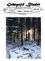 Grängsjö Bladet. Nr 55. Grängsjö Byalags info rmationsblad. Årgång 5 November 2014. www.grangsjo.se. R ed a k t i o n : S v en E r i k N o r d i n