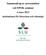Sammendrag av presentation ved EPOK seminar. 6 mars 2013 institutionen för biosystem och teknologi