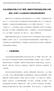 东北证券股份有限公司关于推荐北京双杰电气股份有限公司