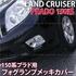 Land Cruiser 150 Produktinformation
