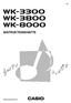 INSTRUKTIONSHÄFTE WK3300/8000SW1B