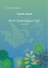 BUP 2 Delårsrapport 2017