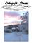 Grängsjö Bladet. Nr 90. Grängsjö Byalags info rmationsblad. Årgång 9 Januari R ed a k t i o n : S v en E r i k N o r d i n